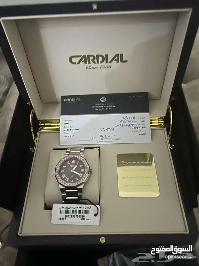 ساعه الماس للبيع كرديال 0