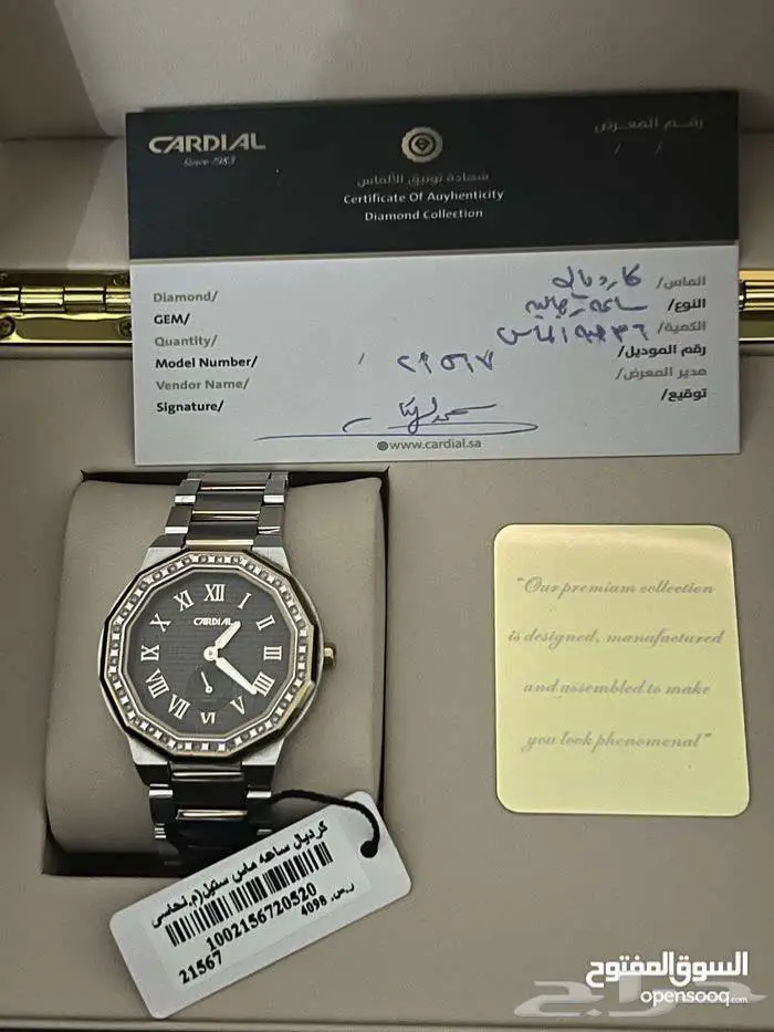 ساعه الماس للبيع كرديال 1