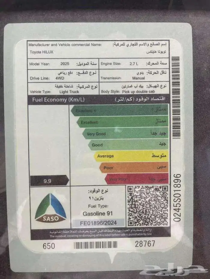 تويوتا هايلكس غمارتين S-GLX دبل قير عادي 2025 سعودي 14