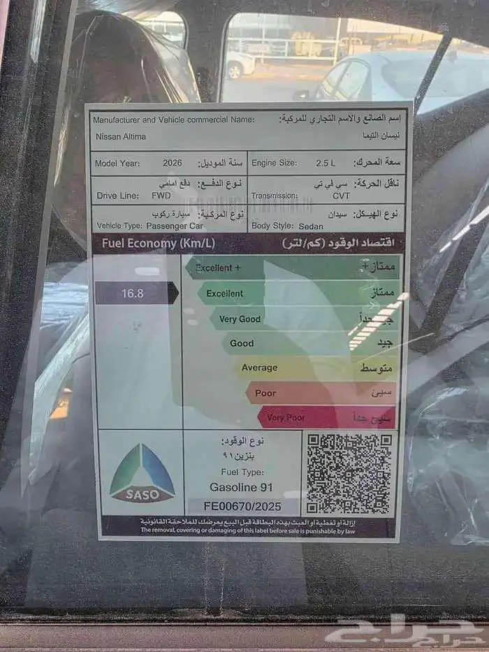 نيسان التيما نص فل 2026 5