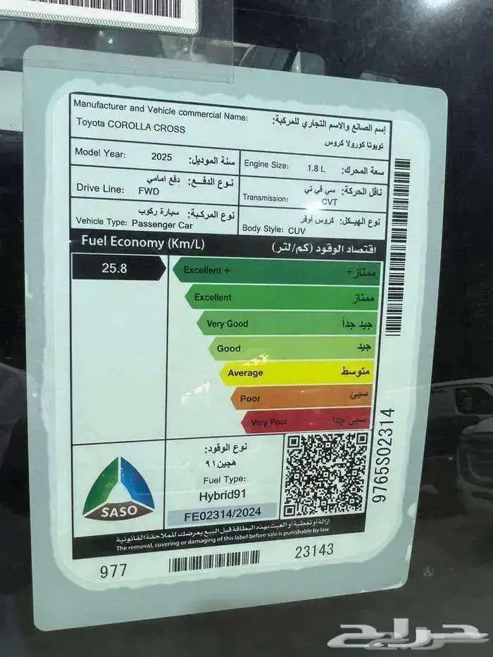 كورولا كروس LE ستاندر 2025 10