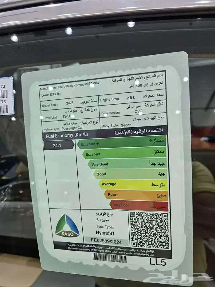 لكزس ES300 AH هايبرد دفعتين بدون ارباح 16