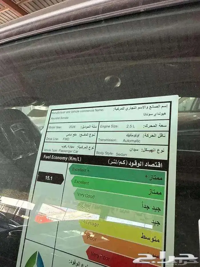 هيونداي سوناتا فليت 2026 كاش وأقساط 5