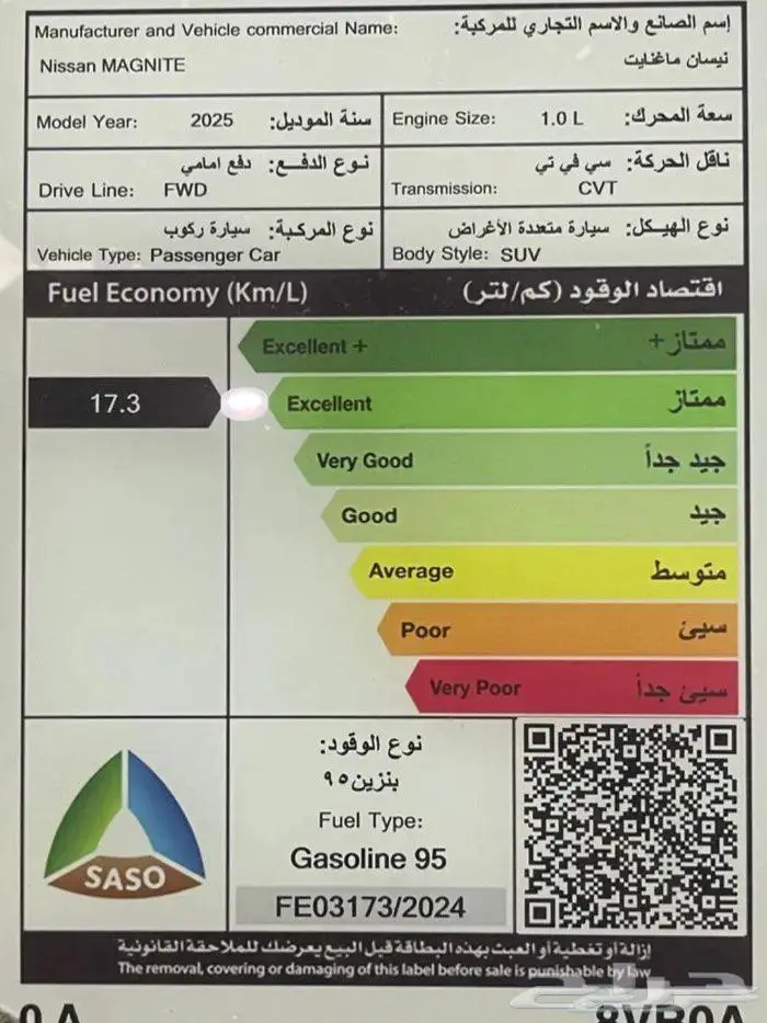 نيسان ماجنايت فليت 2025 كاش - قسط يبدأ من 900لدى الثواب 22