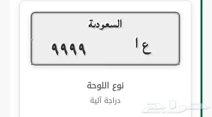 لوحة دباب 0