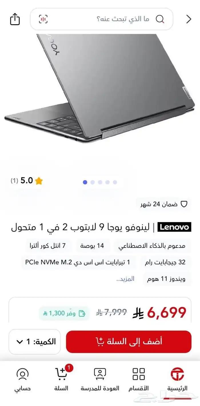 لابتوب لينوفو 9 YOGA جديد غير مستخدم 4