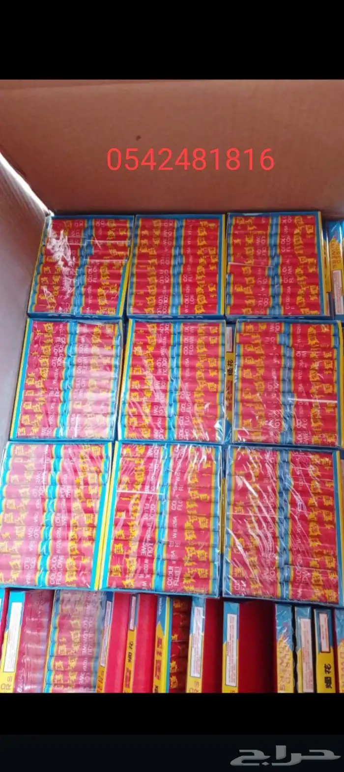 طراطيع ألعاب ناريه جمله قطاعي 5