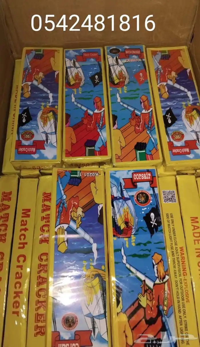 طراطيع ألعاب ناريه جمله قطاعي 7