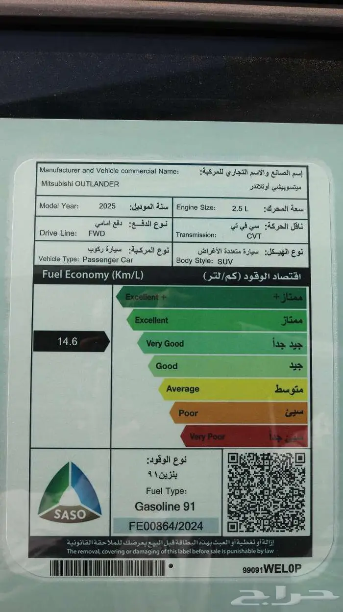 ميتسوبيشى اوتلاندر 5 راكب 2025 كاش واقساط 20