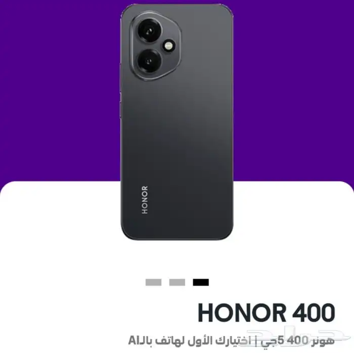 هونر 400 5g 0