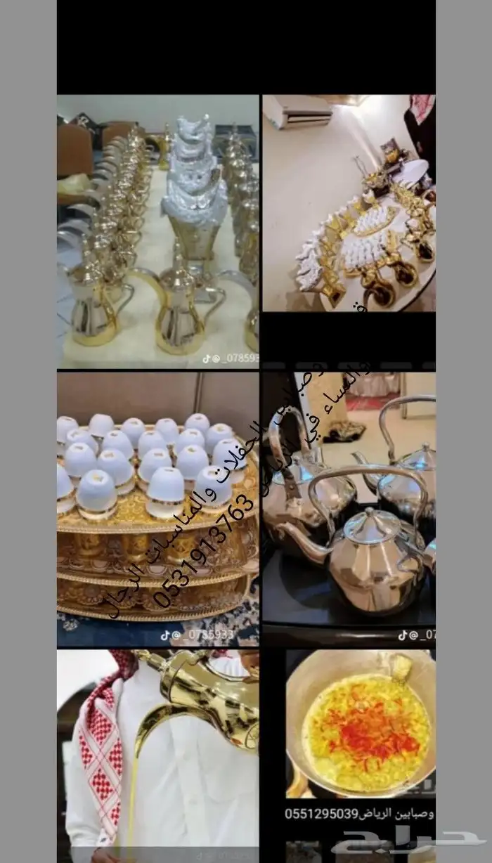 قهوجي وصبابين الحفلات والمناسبات الرجال والنساء 0