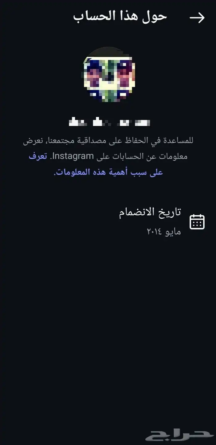 إنشاءات انستا قديم 1