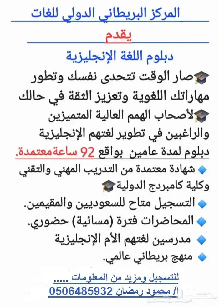 معهد جدة الدولي للتدريب 1