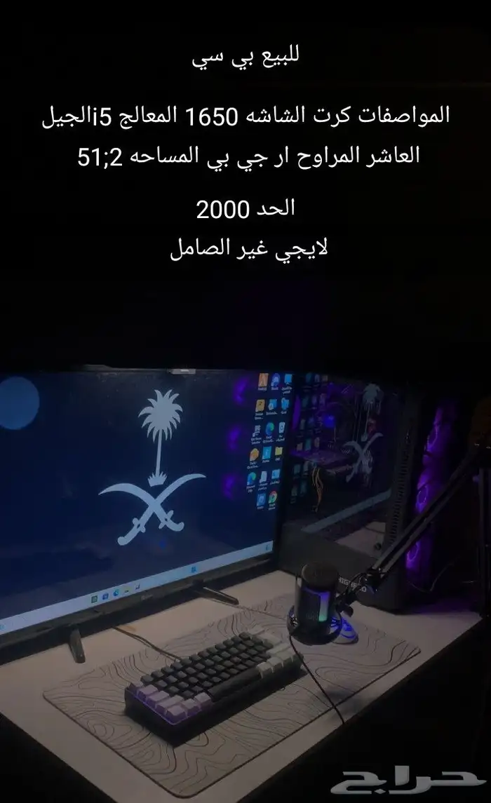 بي سي للبيع 0