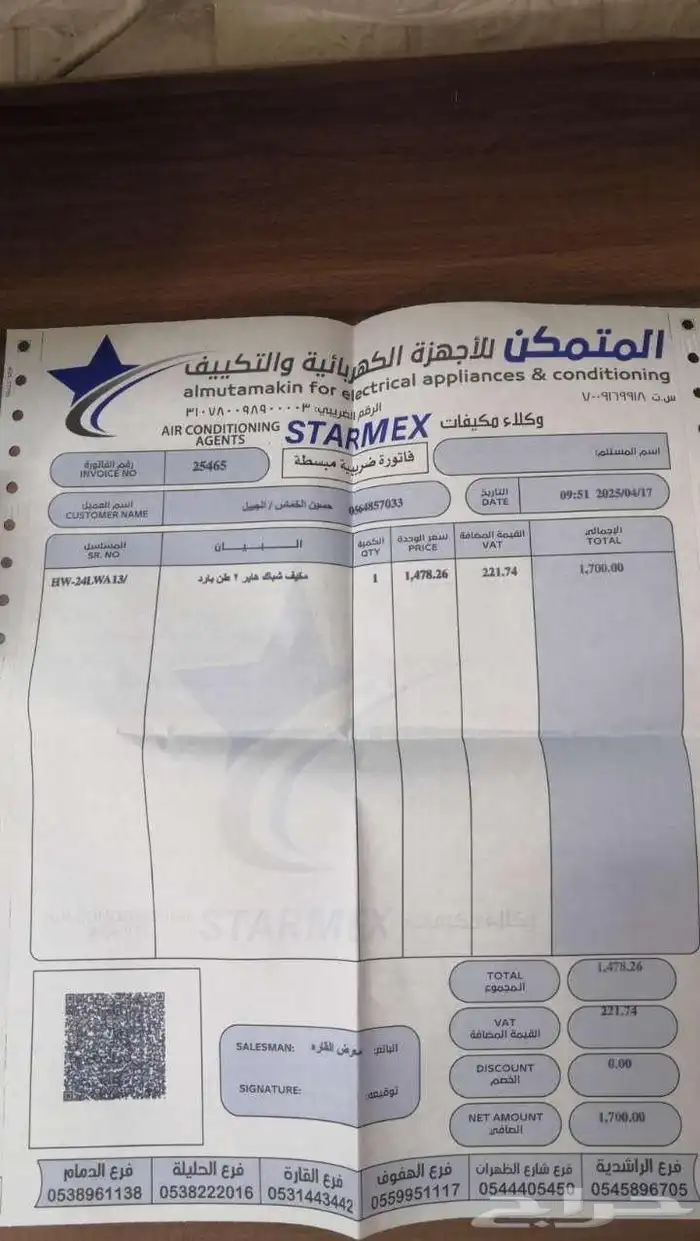 مكيفات للبيع 2