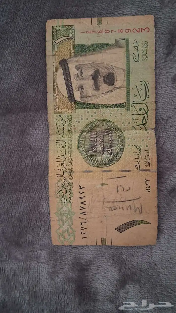 ريال الملك عبدالله 1