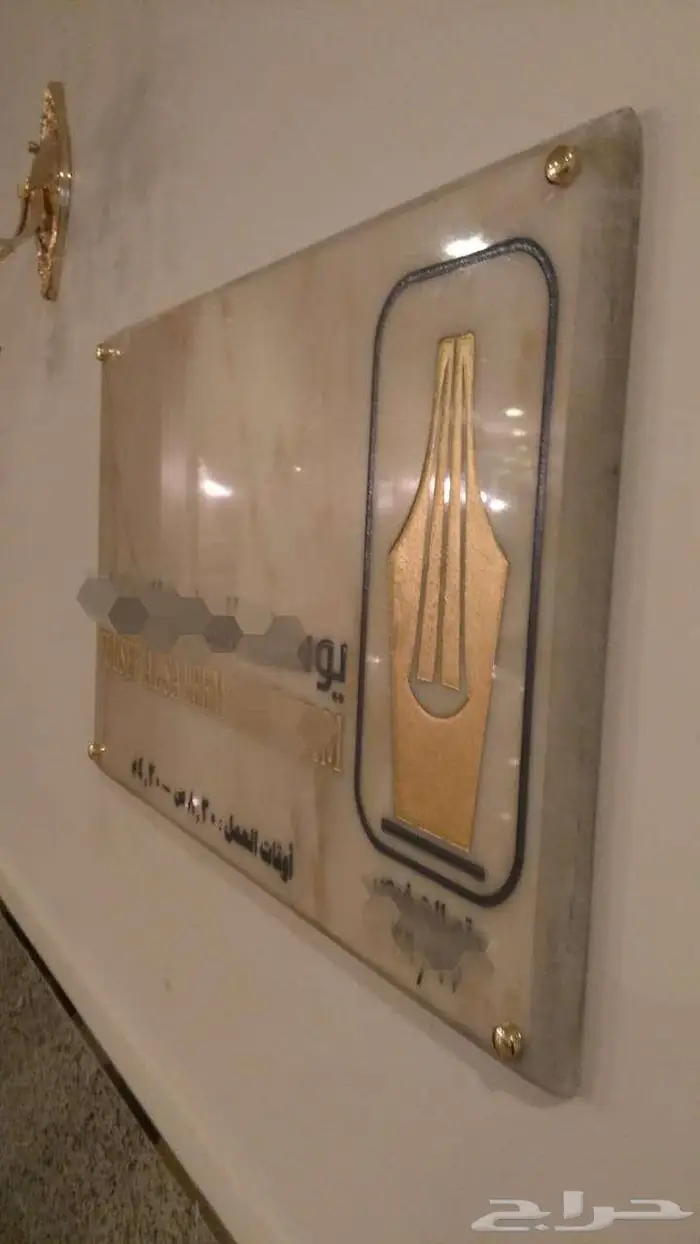 لوحات رخام طبيعي محفور - لوحات جدارية للمنشآت الشركات 0