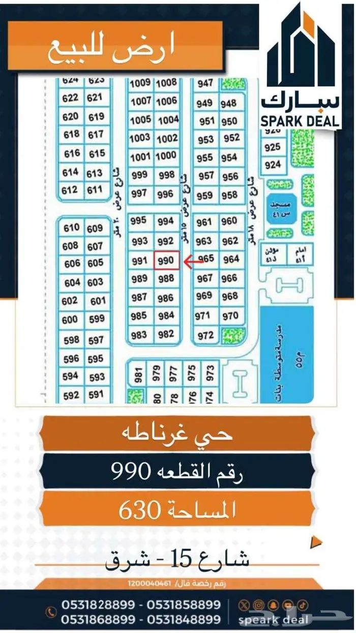 اراضي للبيع بجميع احياء عرعر الحدود الشمالية 10