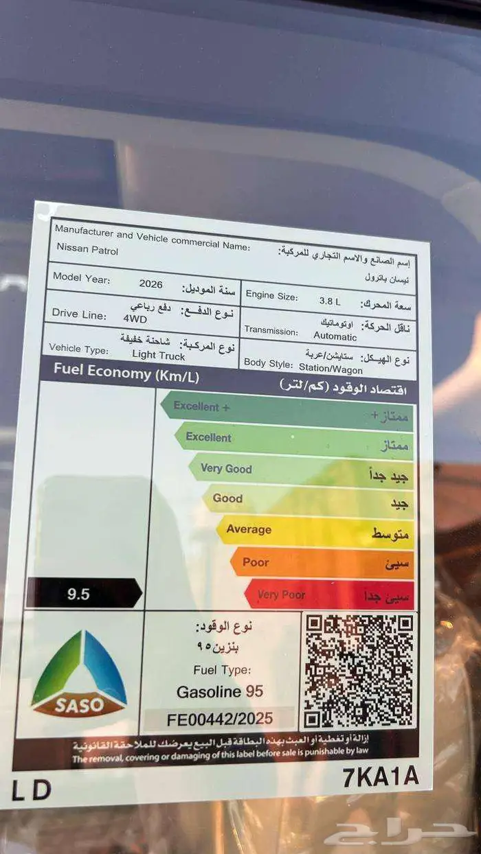 باترول اس اي 2 2026 عرض خاص لاول مره بلمملكه الكميه محدوده 12