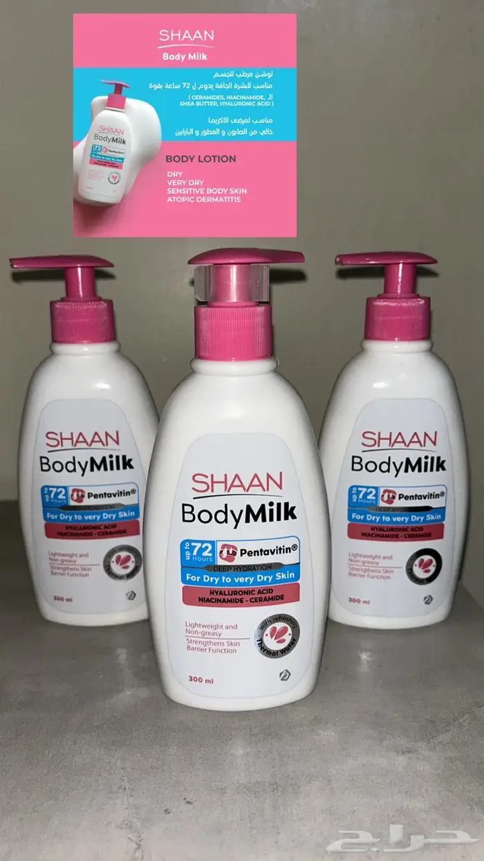 نيل لوشن مستورد مع شان لوشن بودي كمية محدودة 0