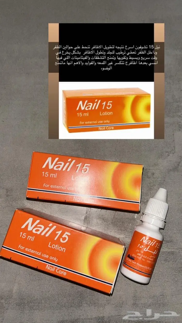 نيل لوشن مستورد مع شان لوشن بودي كمية محدودة 3