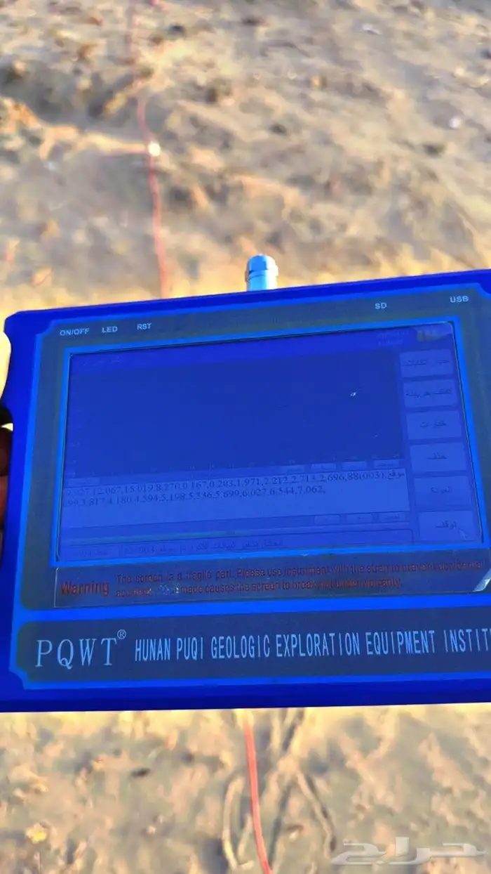 كشف مياه الأخبار الأرتوازبة. 1