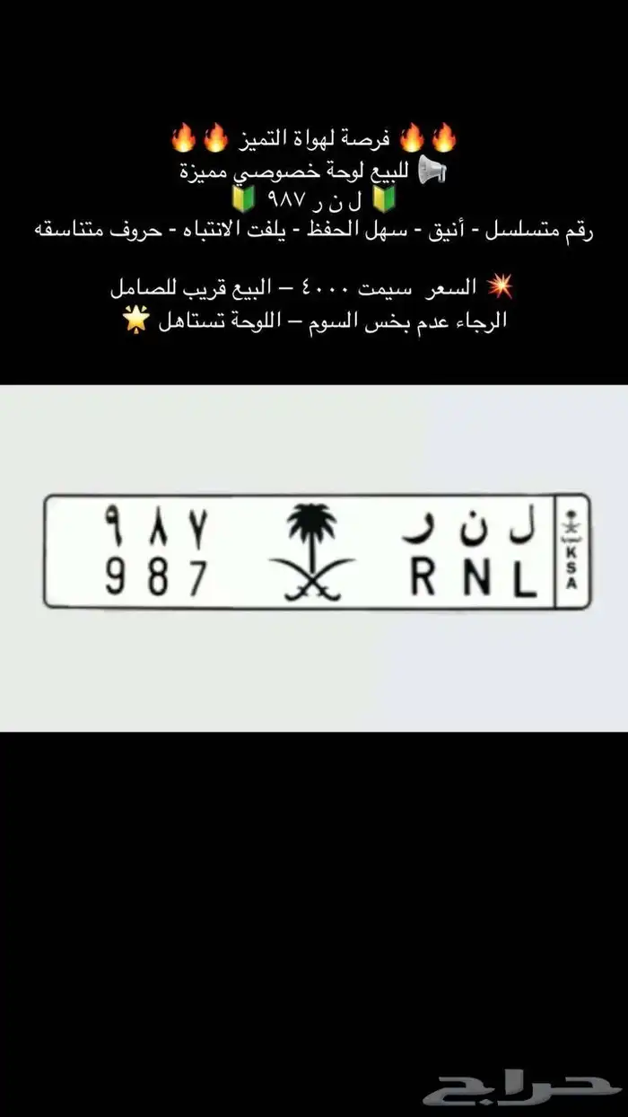 لوحه للبيع الصامل يتواصل خاص ويبشر بسعده 0