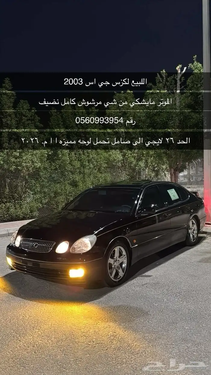 لكزس جي اس 0