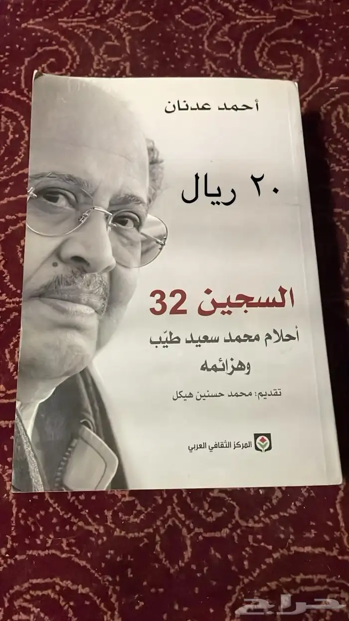 روايات وسير وقصص - محدث باستمرار 6