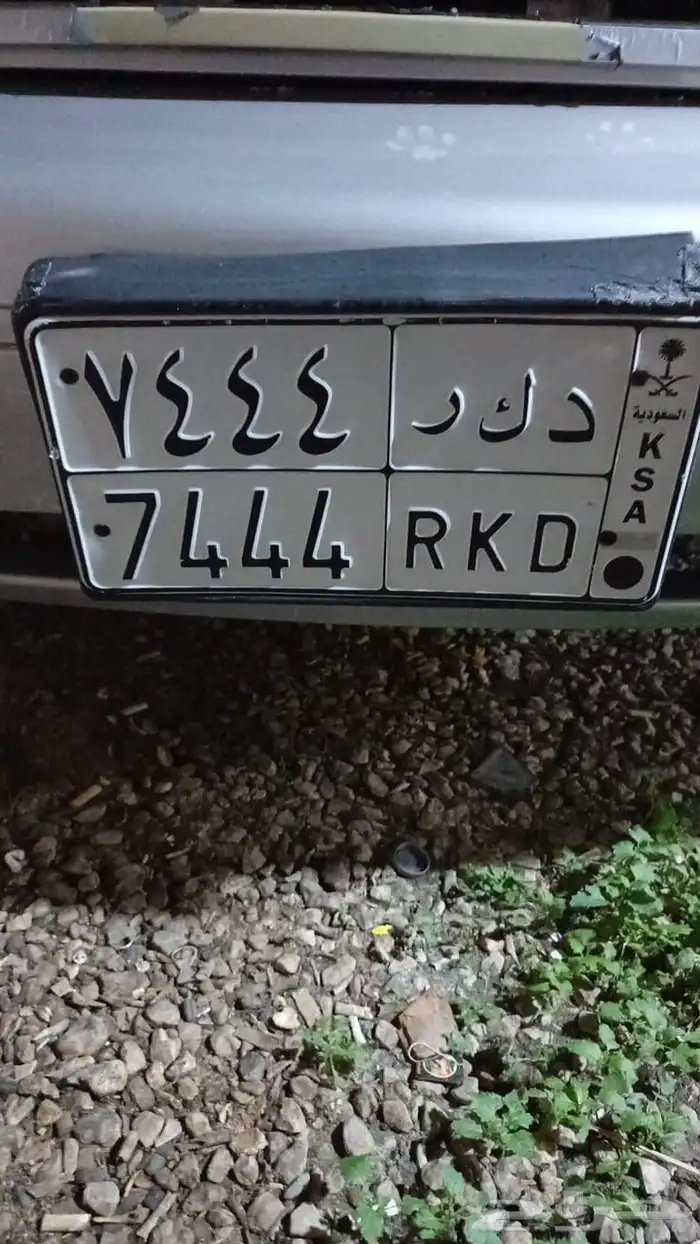 د ك ر 7444 0