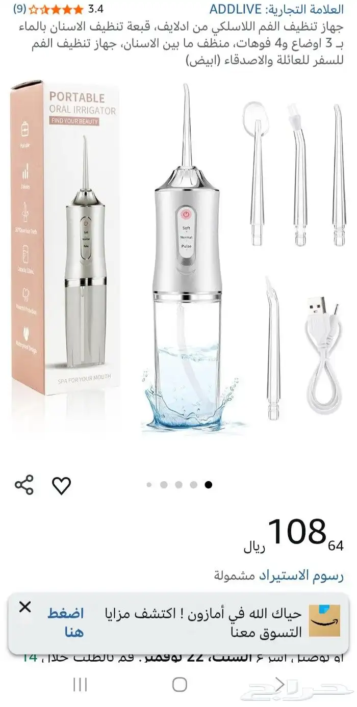 (خيط الأسنان المائي)جهاز تنظيف الأسنان بالماء 1