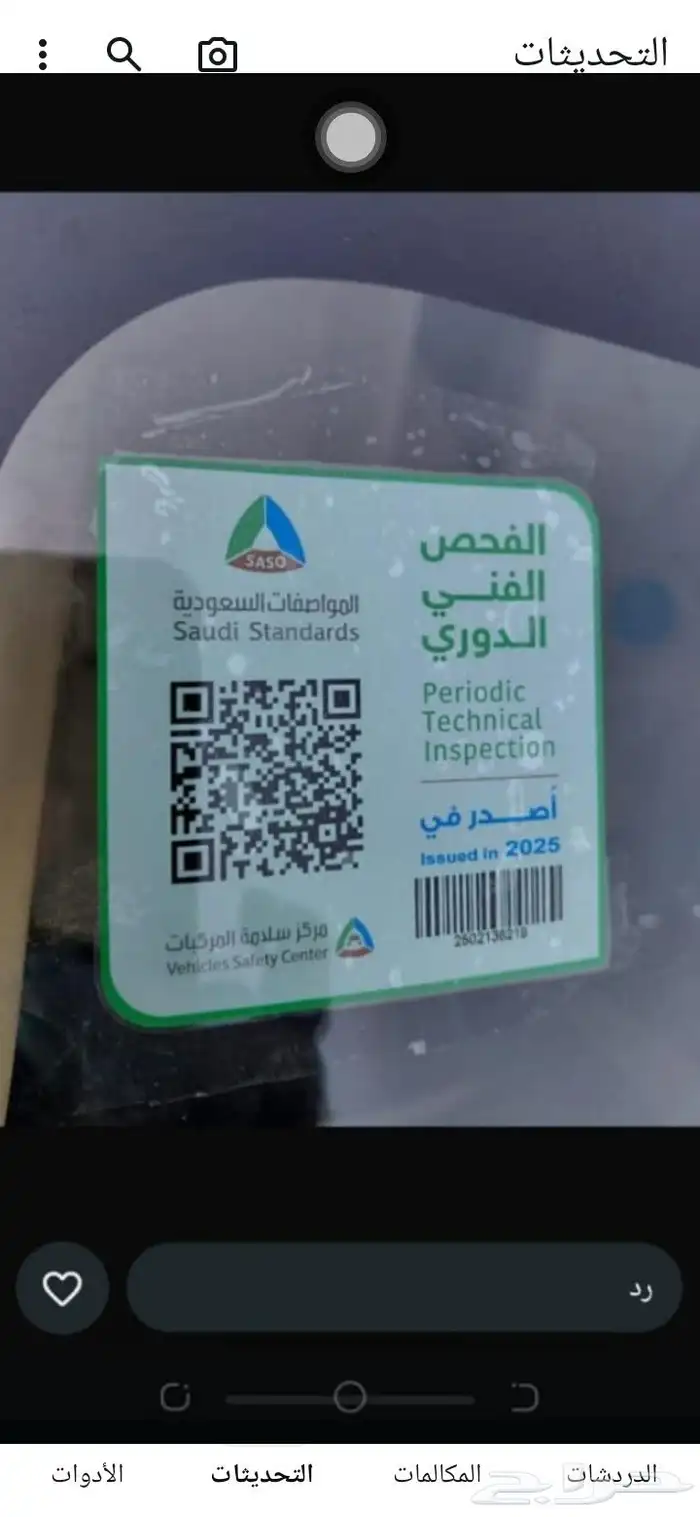 الفحص الدوري تخليص الفحص الدوري فحص دوري 0