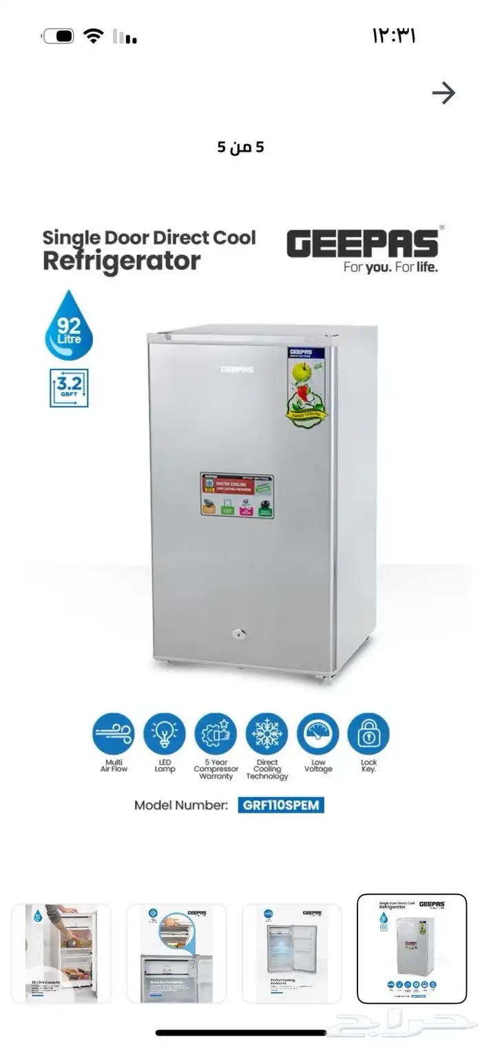 ثلاجه للبيع 1