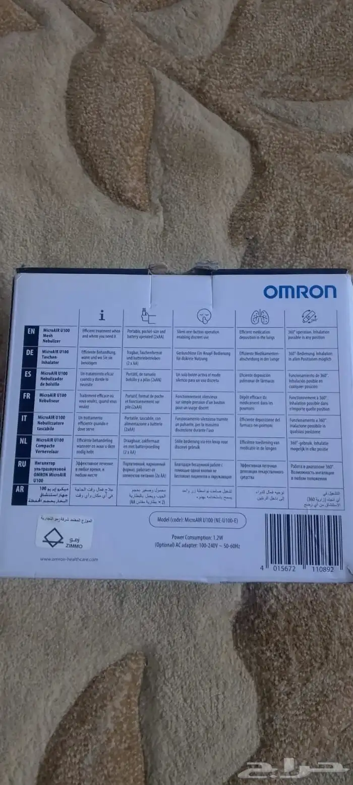 جهاز استنشاق البخار 6