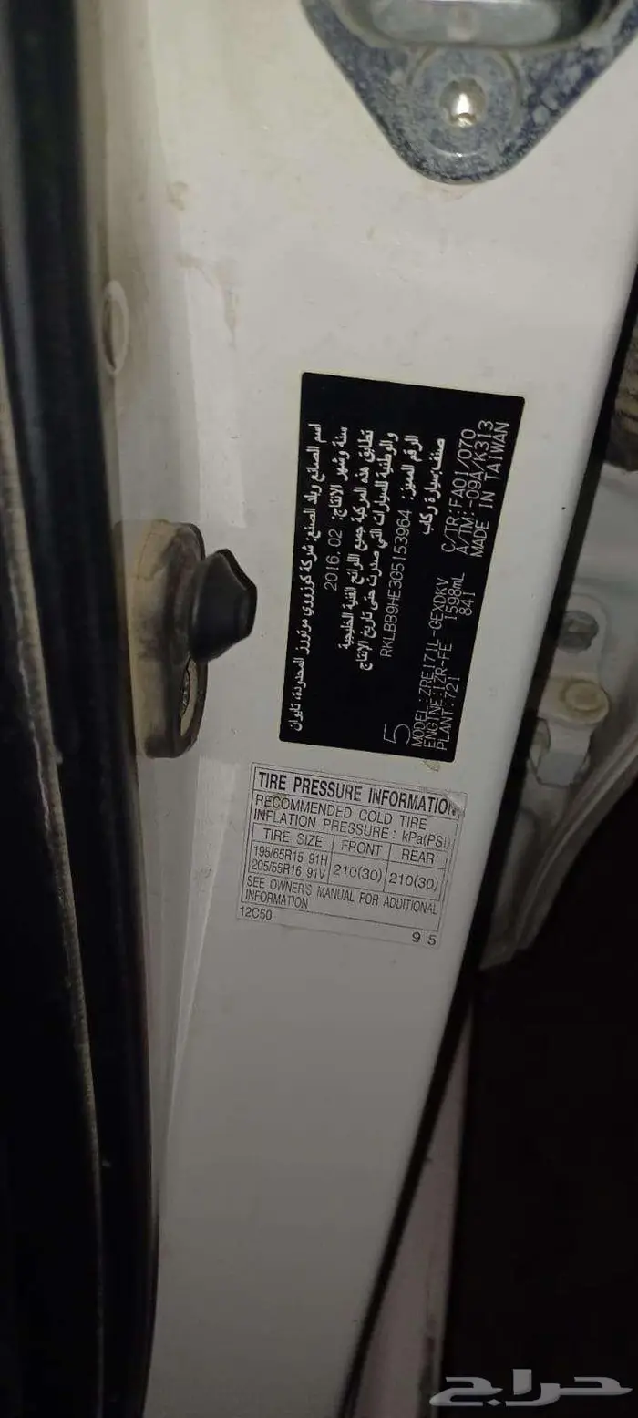 كورولا 2016 سليمه البيع كاش 8