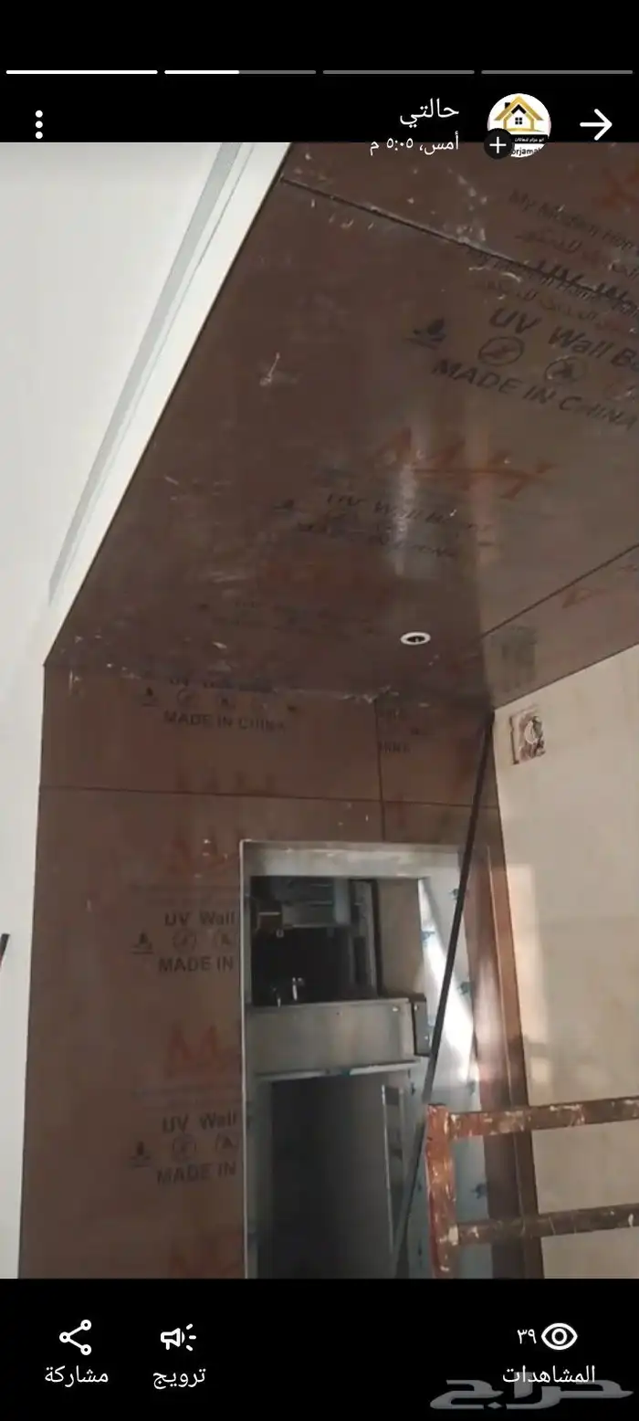 ديكورات شيبرد بديل خشب شاشات 0