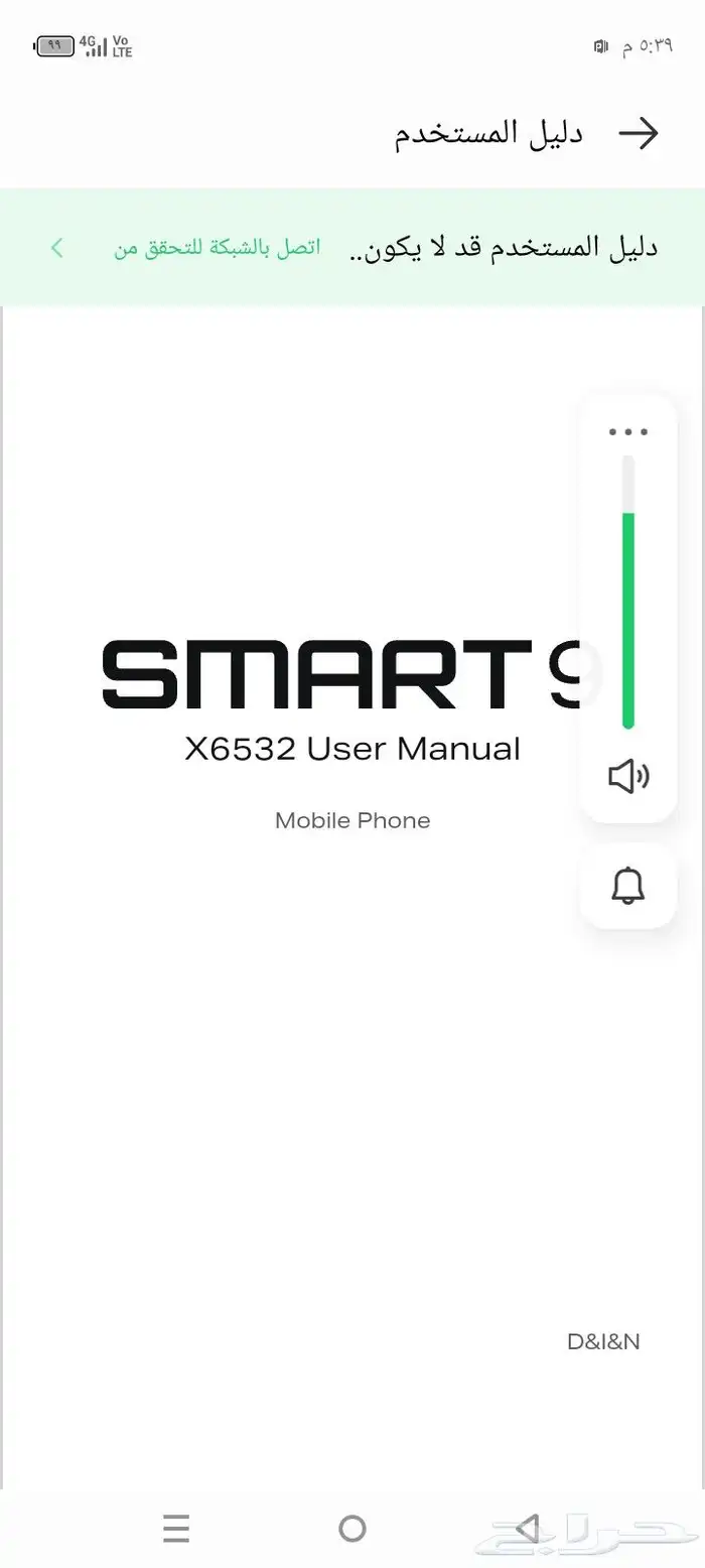 جوال سمارت 9 للبيع جديد 2