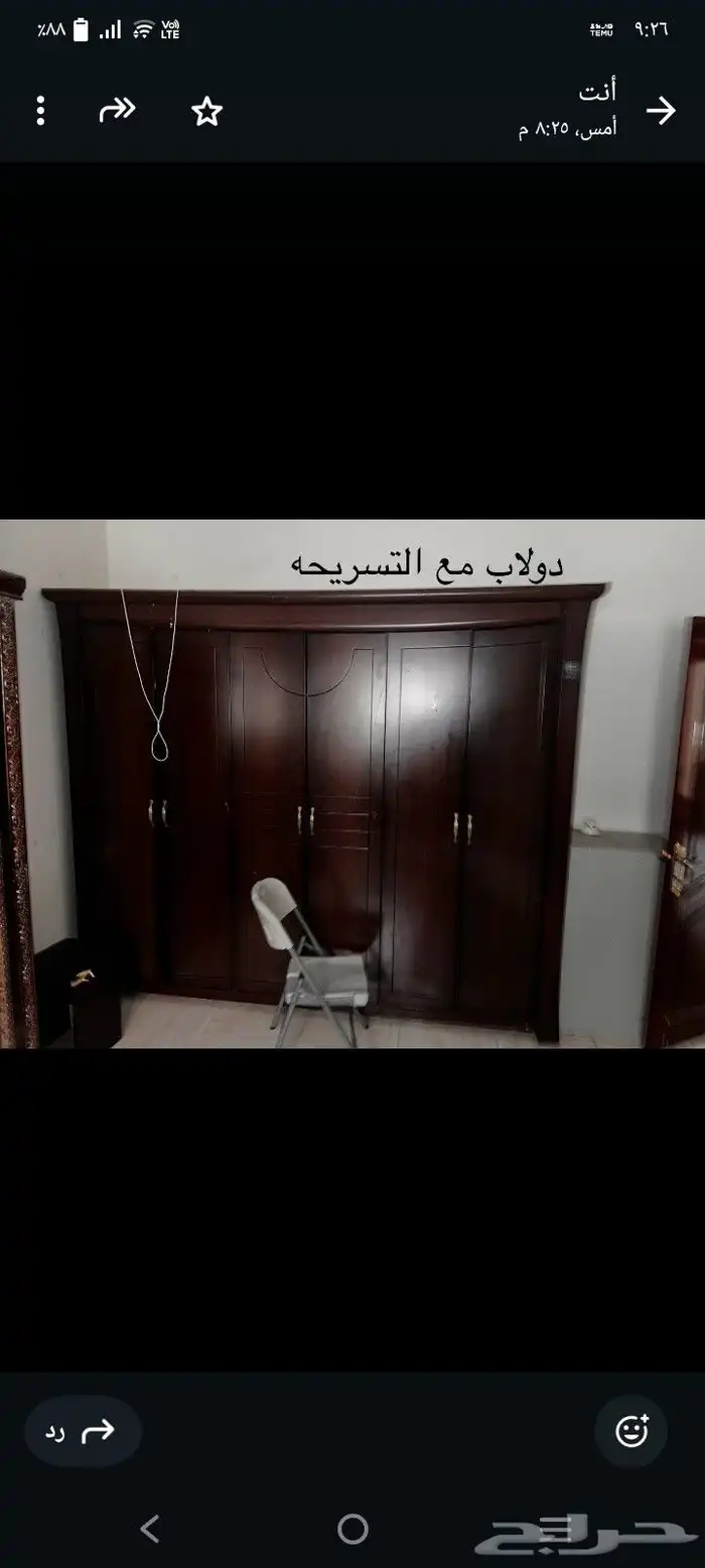 اثاث منزلي للبيع 2