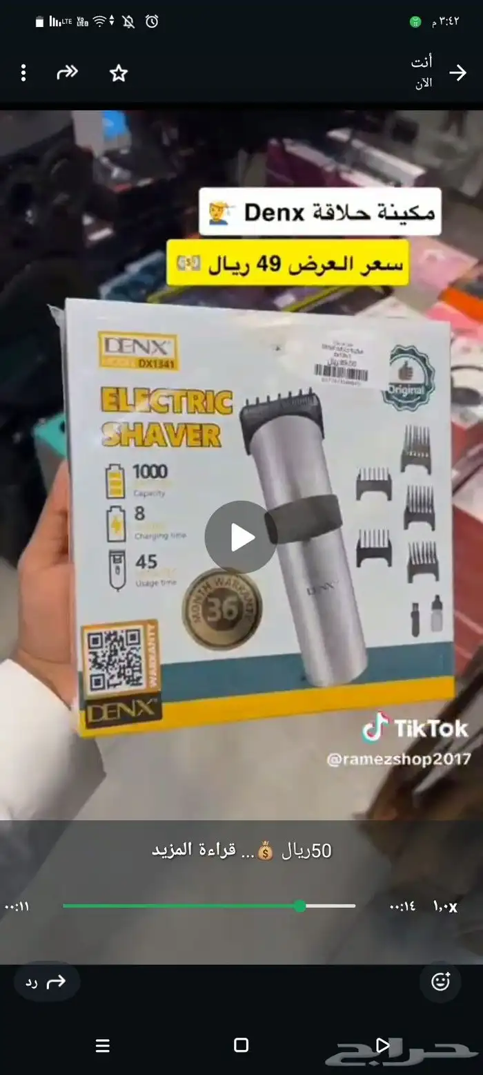 ماكينه حلاقه دونج لونج شر ه دينكس 0