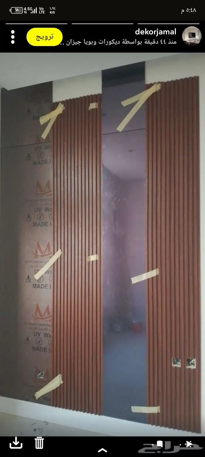 ديكورات شيبرد بديل خشب شاشات 1