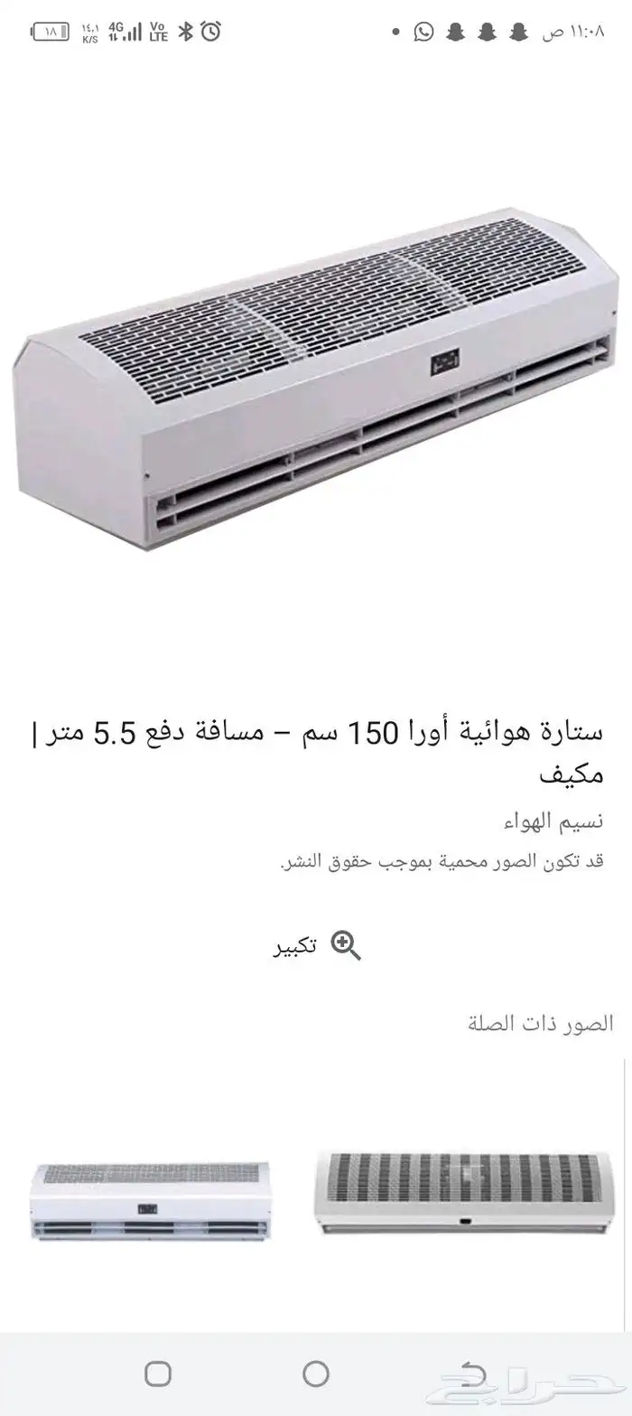 ستاره هوائيه. عدد2 مستخدمه. طول1متر 0