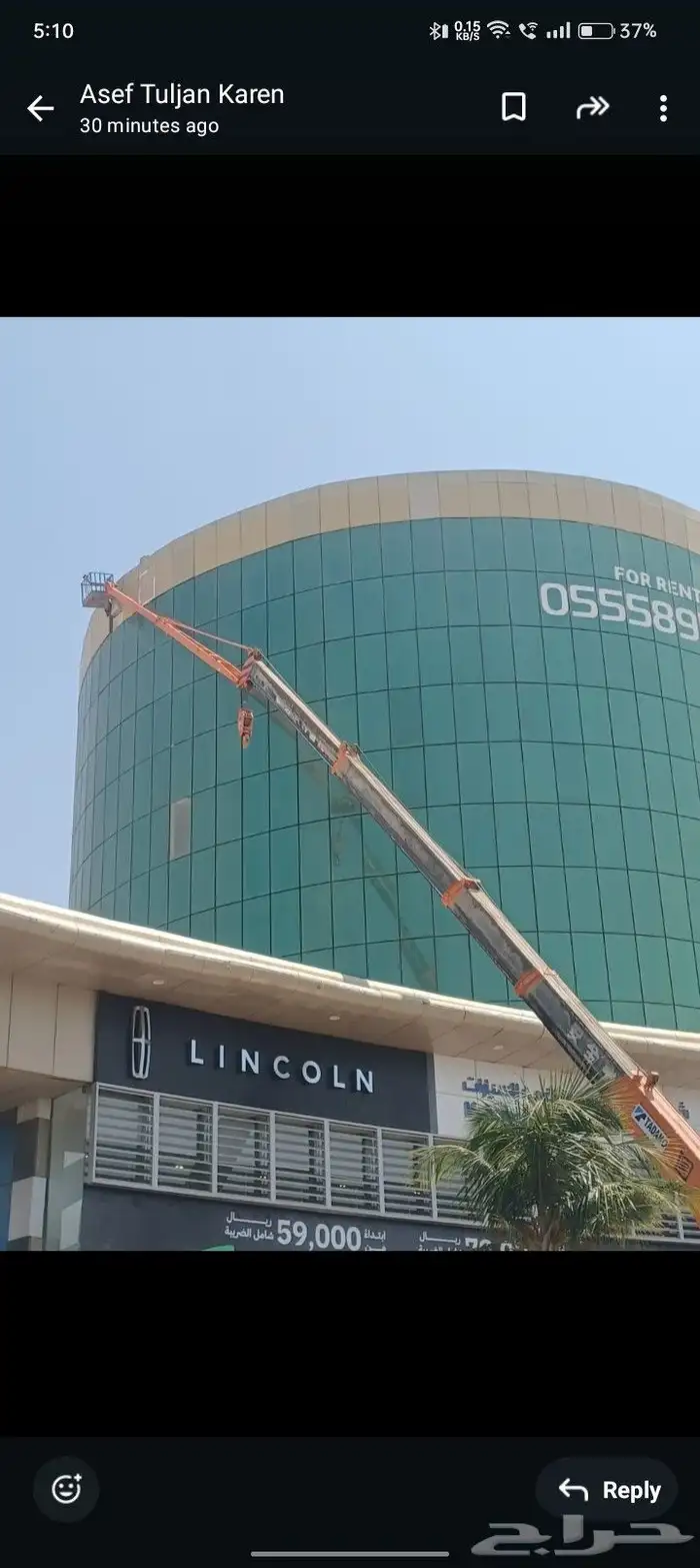 كرين لليجار رافع شوكيا مشوار جده 0