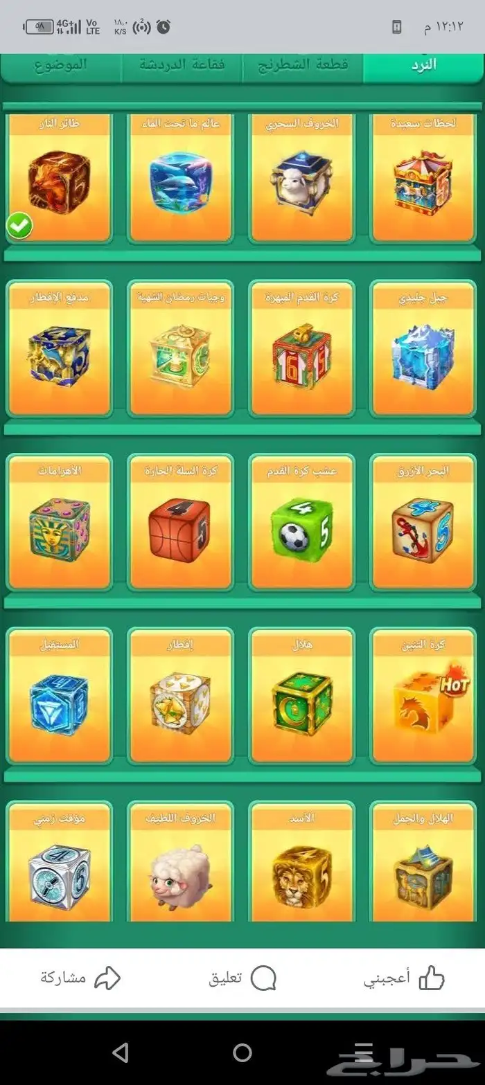 حساب ليدوا مستوا 53ر مشتري جميع النر رويال 1 القيمه 5000الف 3