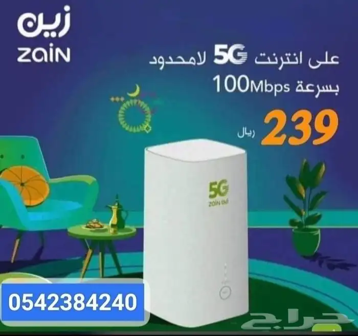 انترنت مفتوح لا محدود مع راوتر 5G ب239 ريال شامل الضريبه 0