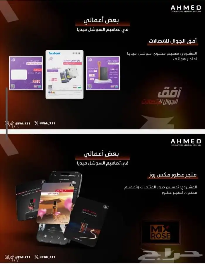 مصمم جرافيك تصاميم سوشل ميديا مونتاج فيديو تصميم هويات بصرية 1