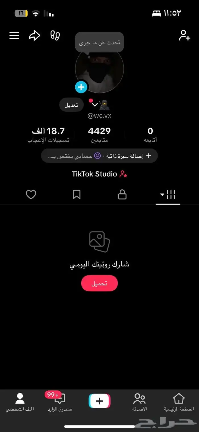 حساب تيك توك متابعين لايكات 0