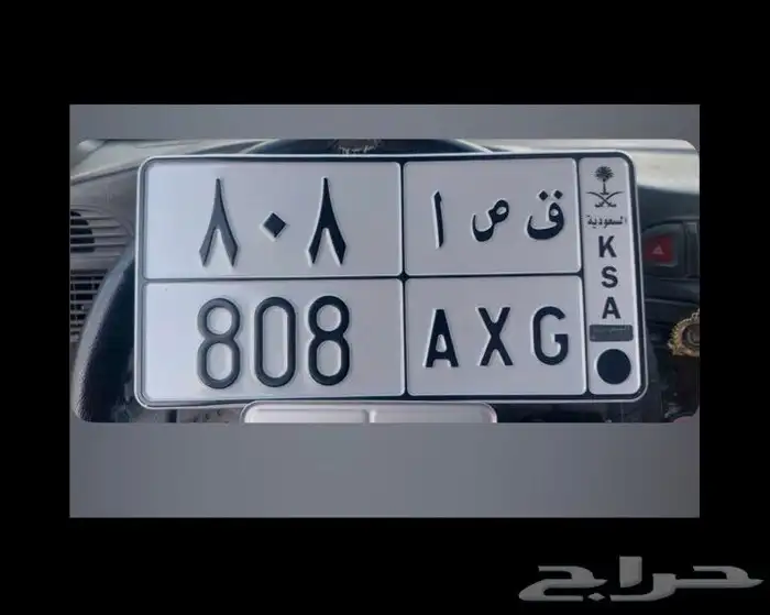 للبيع لوحه 808 0