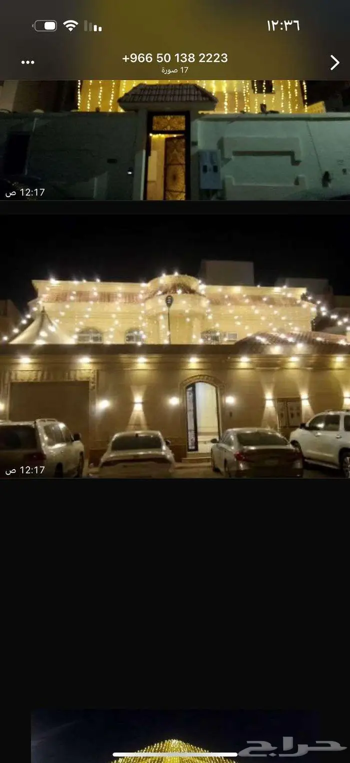 زينه عرس اضاءه عرس اضاءه حفل زواج تاجير 2