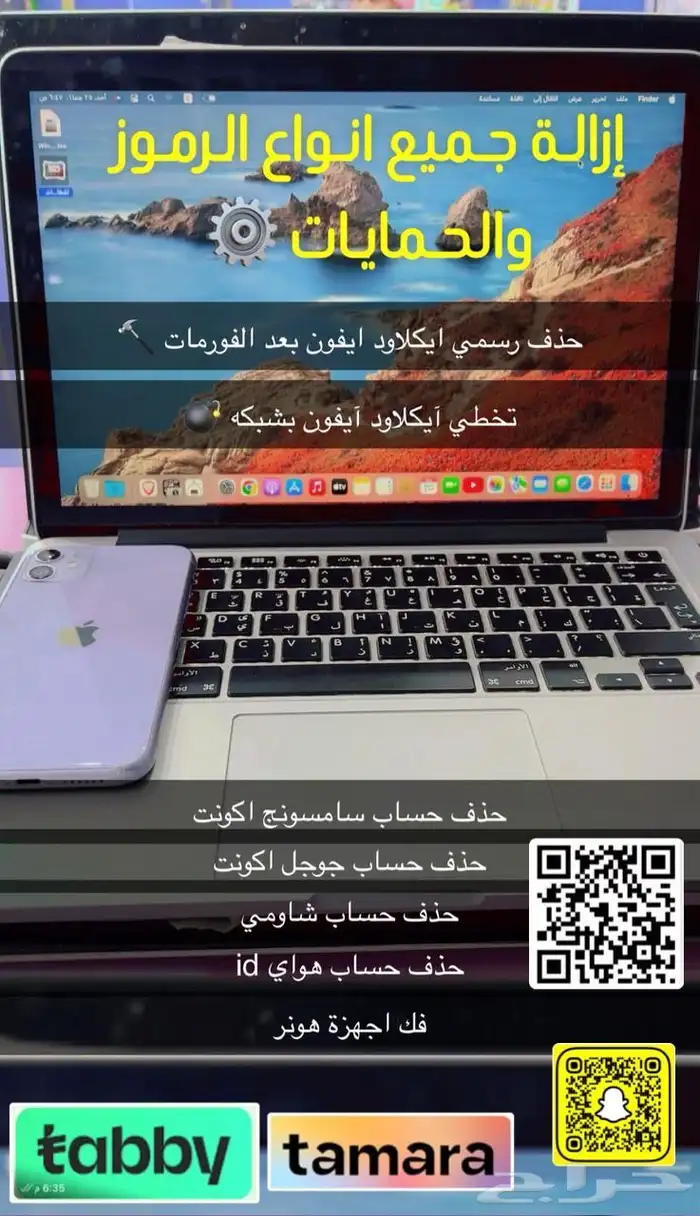 حذف_ايكلاود 0