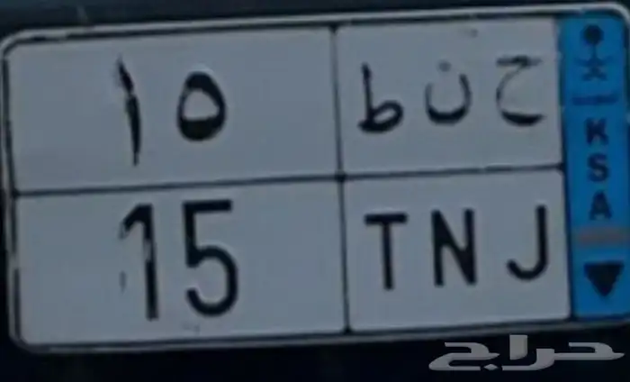 لوحه نقل خاص 0